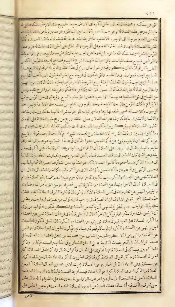 futmak.com - الصفحة 566 - من الجزء الأول من طبعة بولاق الأولى